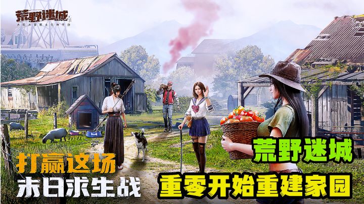 超真实刺激末日丧尸手游!探索末世无尽尸潮建设家园。截图