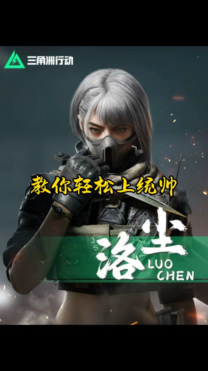 教你轻松上统帅截图