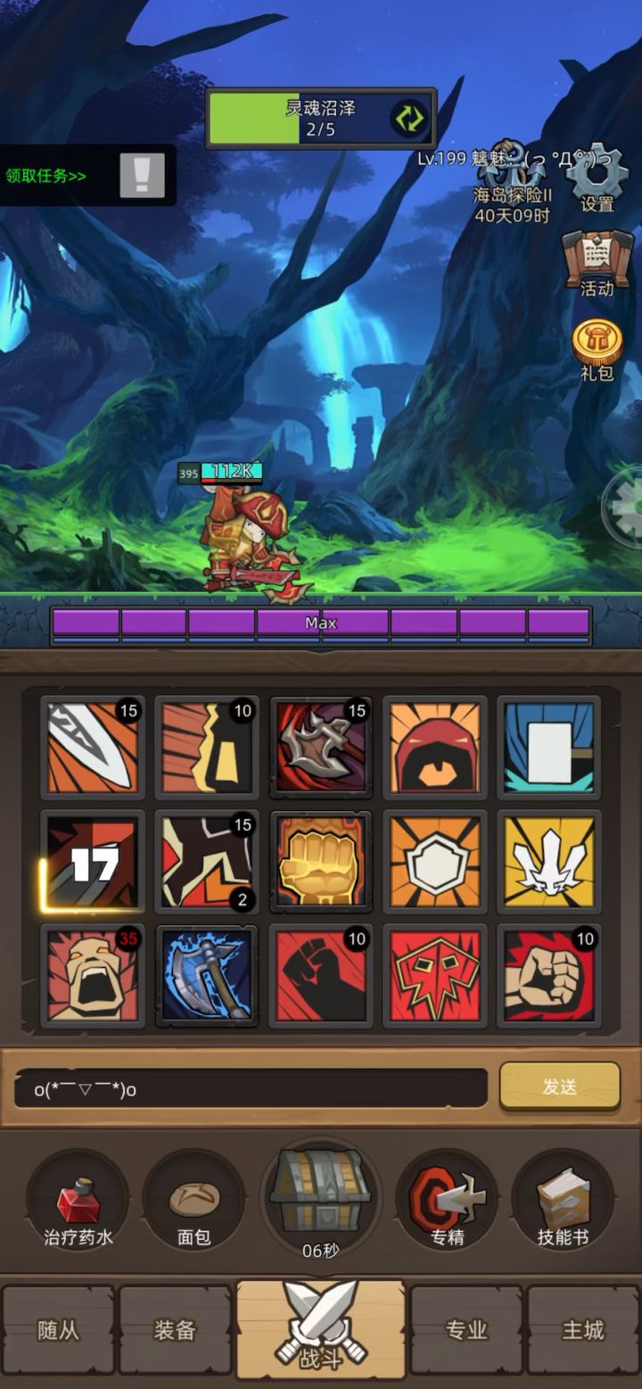 【挂机-战士-狂怒-评分:6.9w-海底囚牢史诗难度通关视频】截图