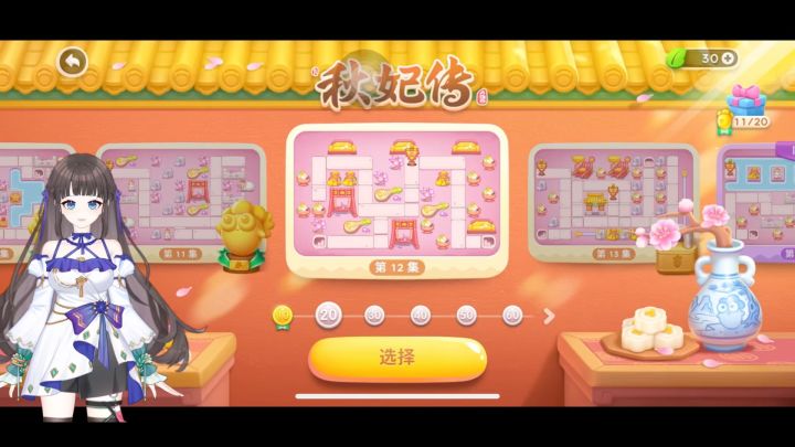 保卫萝卜4 秋妃传 普通第十二关 魔法球无敌截图