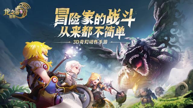 【龙之谷世界】热血热血再热血!截图