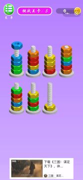 螺母和螺栓颜色分类第5关的通关攻略