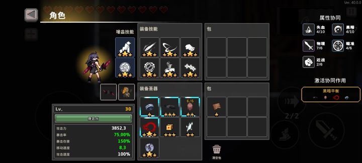 刺客是真的太猛了截图