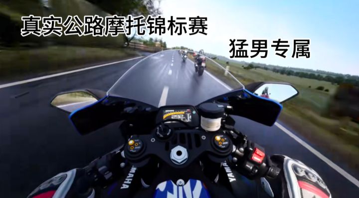 压弯驰骋,极速对决截图