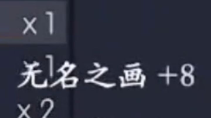 26个画 9个古玉 11个瓷器外加初始134连截图