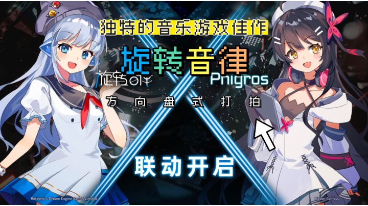 方向盘式打拍设计？这个音乐游戏怎么跟我想的不太一样！截图