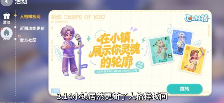 小镇更新人格样板间,来晒晒你的测试结果吧截图