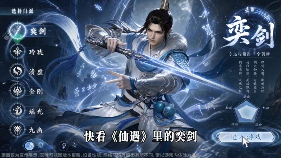 转职焕新，剑启新章！化身奕剑剑仙，纵横三界无人敌。截图