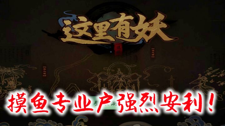 值得推荐的小众手游#新游观察局#截图