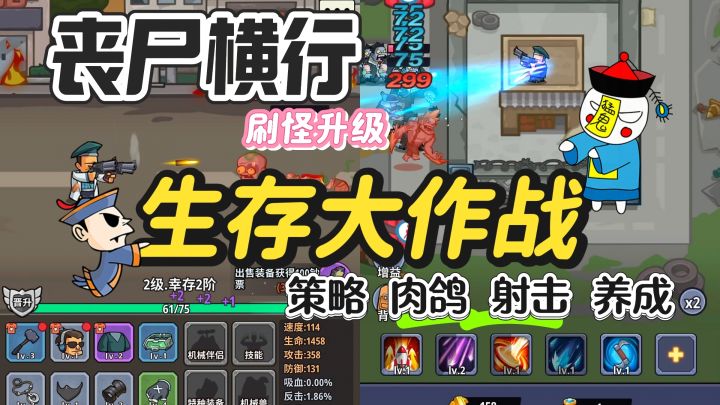 末日来临,丧尸横行,绝境求生!生存大挑战等你来解锁截图