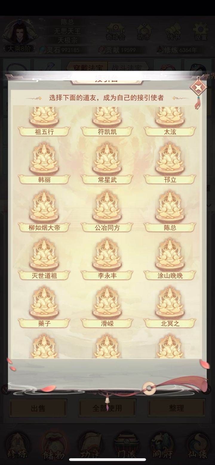 每次接引都这样 点了一点反应没有截图