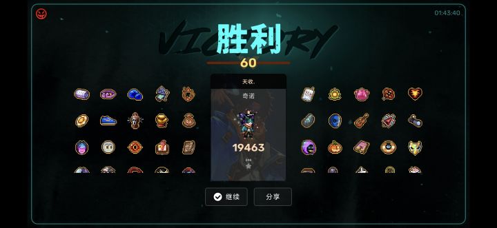 有点害怕BOSS怎么办截图