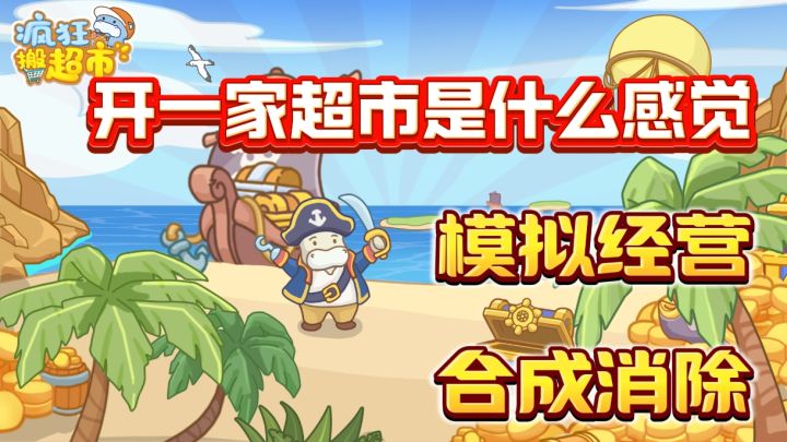 休闲放松小游戏,结合了合成消除➕模拟经营的游戏玩法截图