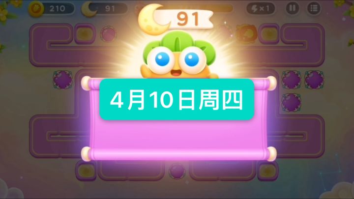 保卫萝卜周赛4.10周四95-4月牙|保姆级解说截图