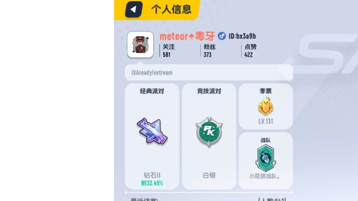 NB   你能想到这是一个钻石2的人做出的操作。截图