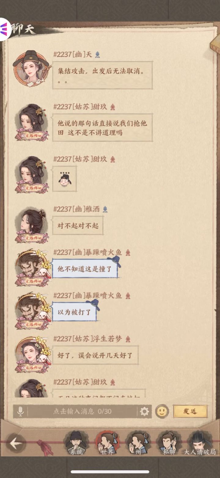 #这城有良田 App1237区#2237幽州恶心死了 这就是你们找的托?截图