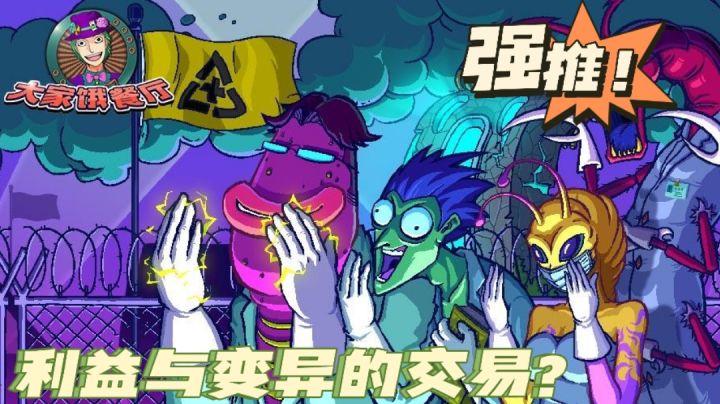 #大富翁计划#提升餐厅营业额的是医院?食品安全还是安全食品?一探究竟!截图
