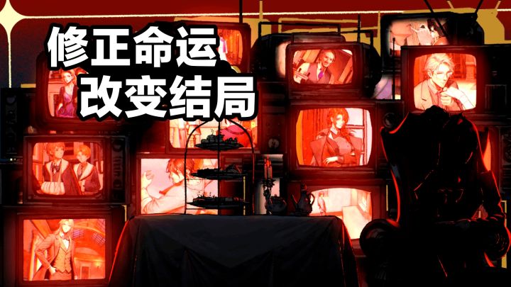 新游戏‼️纠正命运改写结局⏰剧情➕画风双在线:圣歌德嘉的挽歌截图