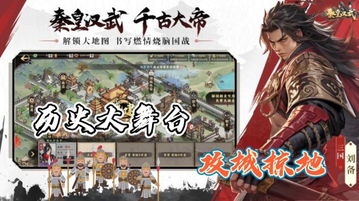 攻池夺地回归历史战场~截图