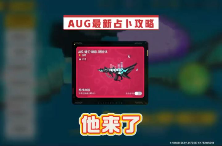 最新占卜攻略学会直接免费升到四阶截图