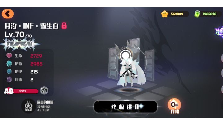 终于肝出来了截图