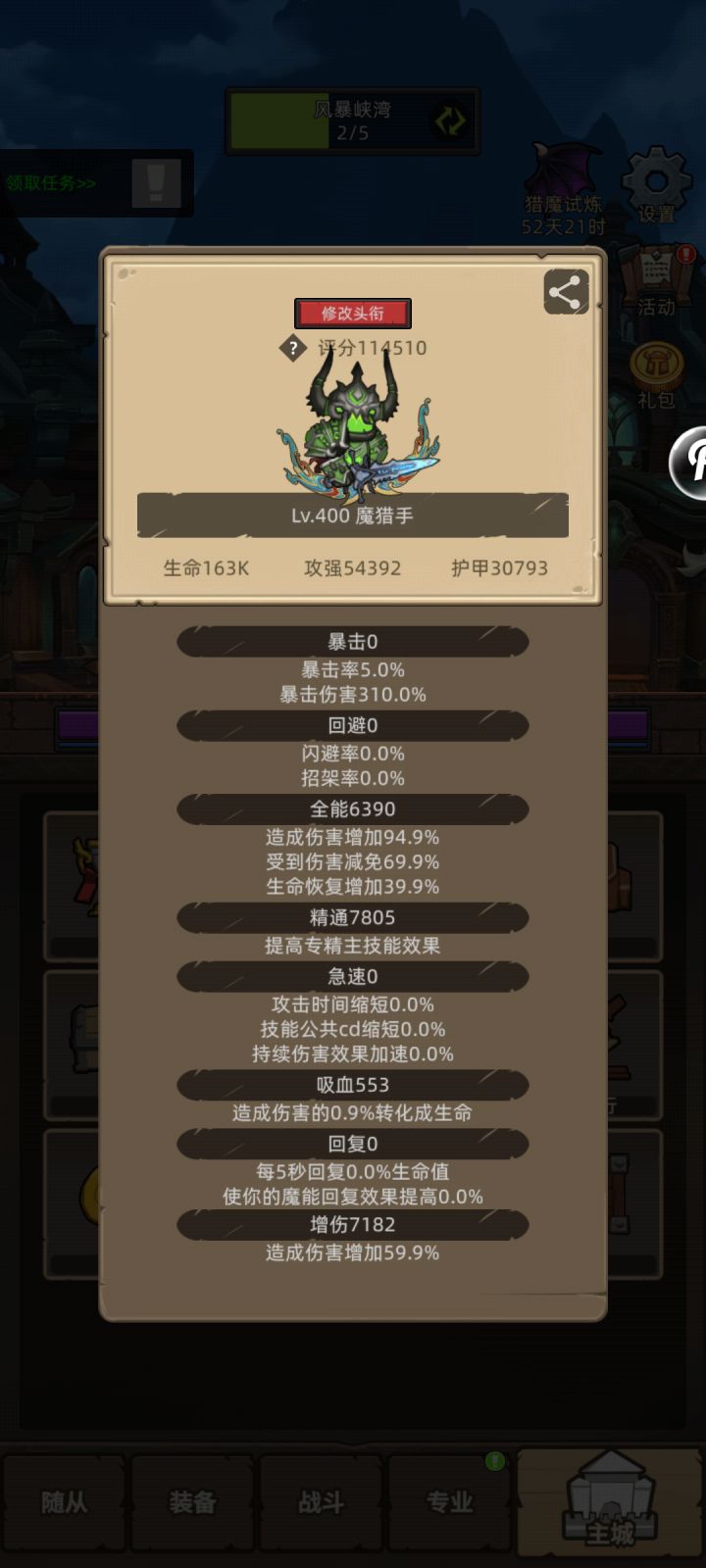 11万战力魔猎手箭术无药通关史实13真理之地截图