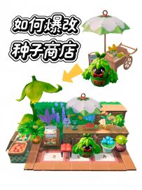 0氪爆改园艺师希蒂蒂的种子商店(教程)