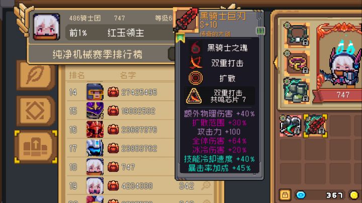 【元气骑士前传S2】最新领主瓦尔基里350层打起来风雨雷电一样截图