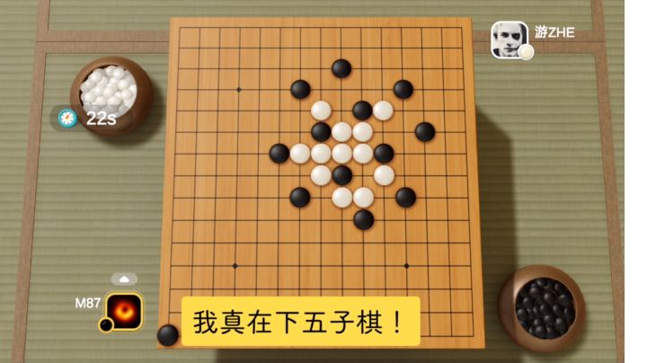 #我真在下五子棋#——汝可识得此阵？！截图