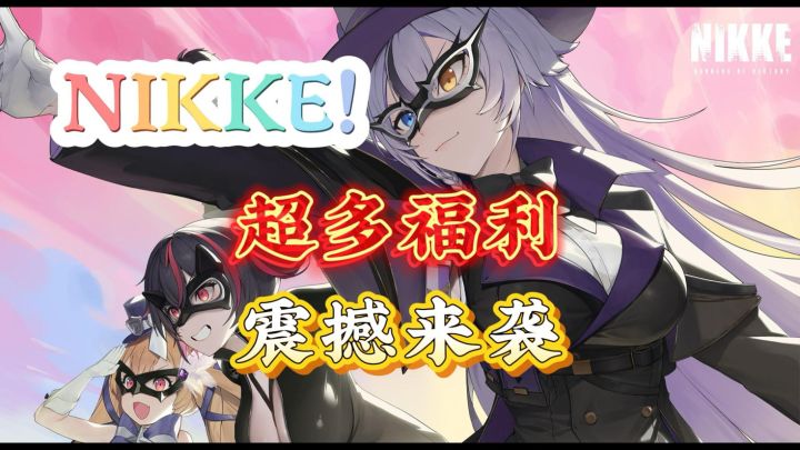 Nikke来袭!指挥官们,快组建属于你的妮姬队伍吧!截图