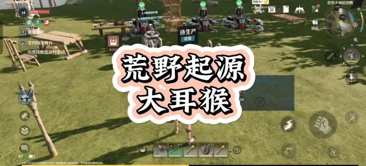 荒野起源玛卡为我打工截图
