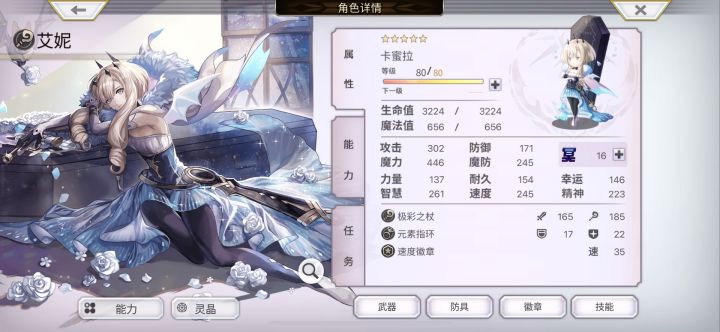 个人打梅纳斯的配置截图