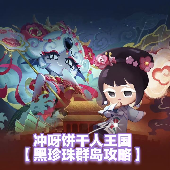 黑珍珠群岛（探索）截图
