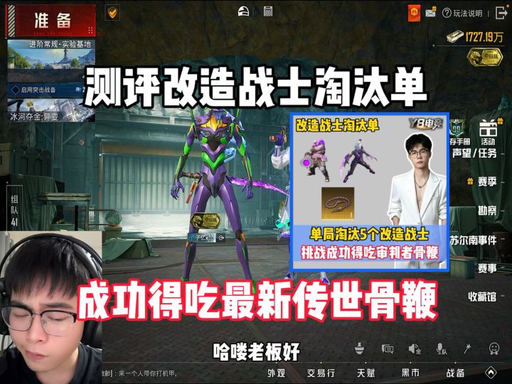 在Y8电竞成功得吃最新审判者骨鞭截图