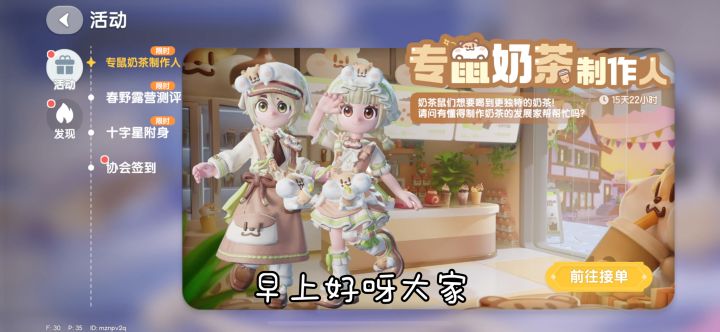 新联动上线啦截图