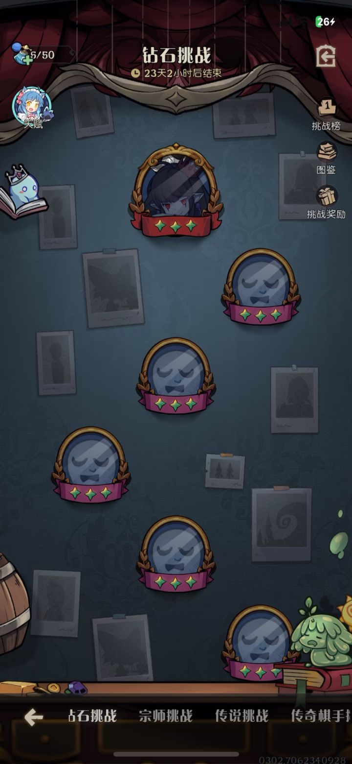 钻石第七关截图
