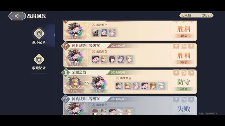 神兵试炼1 70级通关仅供参考截图