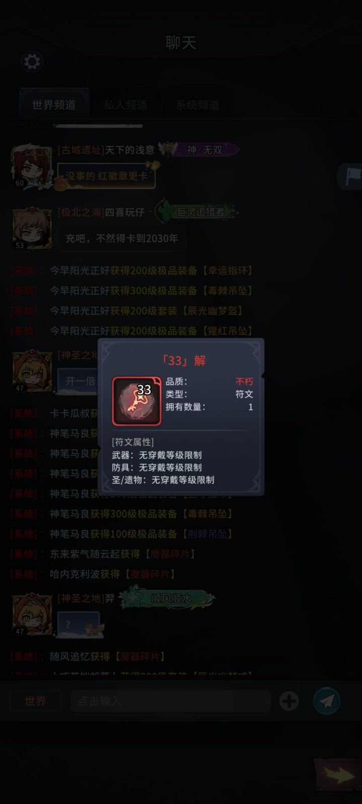 631个符文之匣有多少个红?截图