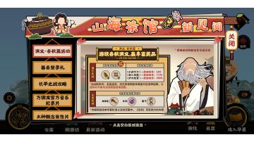 【无悔华夏】春秋篇演义剧本-玩法介绍、任务攻略、名臣选择