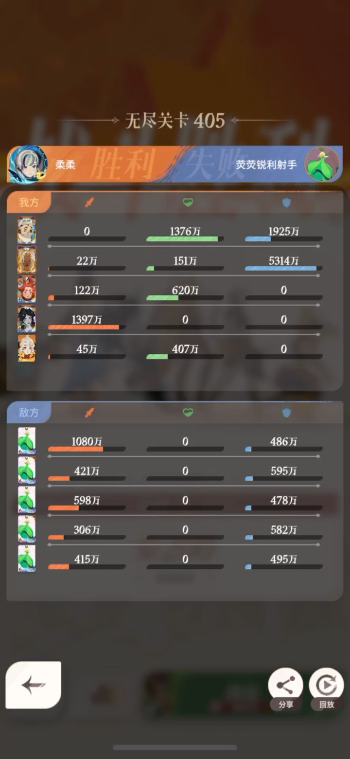 无尽405 五射手截图