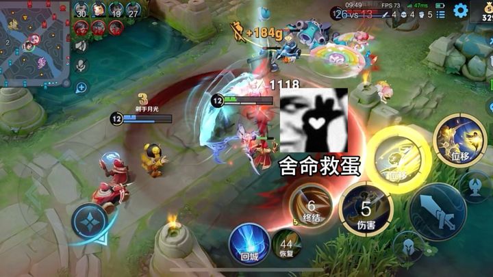 曜哥舍命救蛋!截图