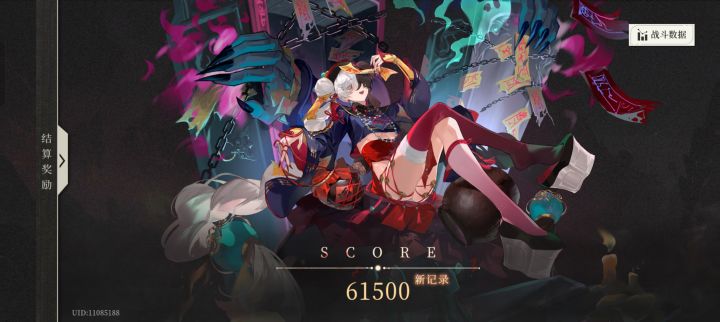 辉烬北洛战暗箱黑星，水弱轻取61500分截图