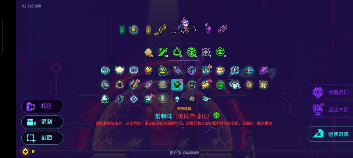 woc荆棘球极烈帅炸了截图