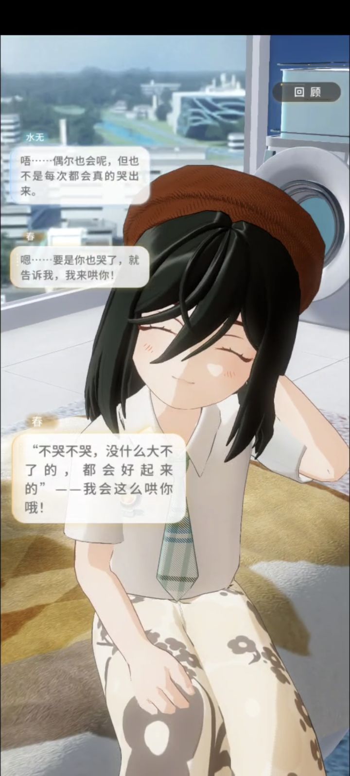 “…我也最喜欢你了”截图