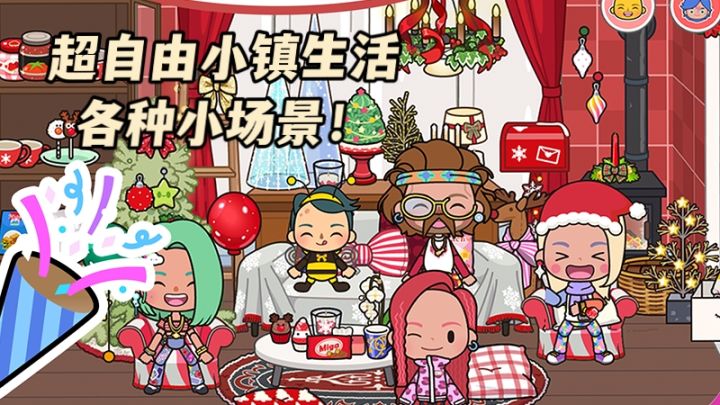 超自由小镇生活,几十余种小场景随心逛!打造梦想中的家园!截图