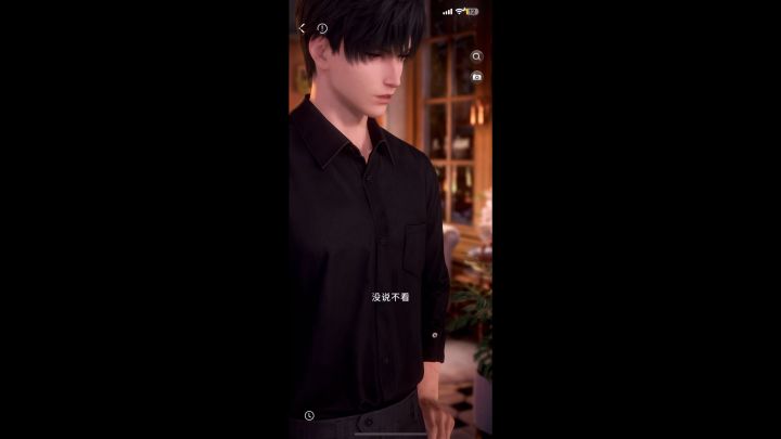 我爱你黎深截图