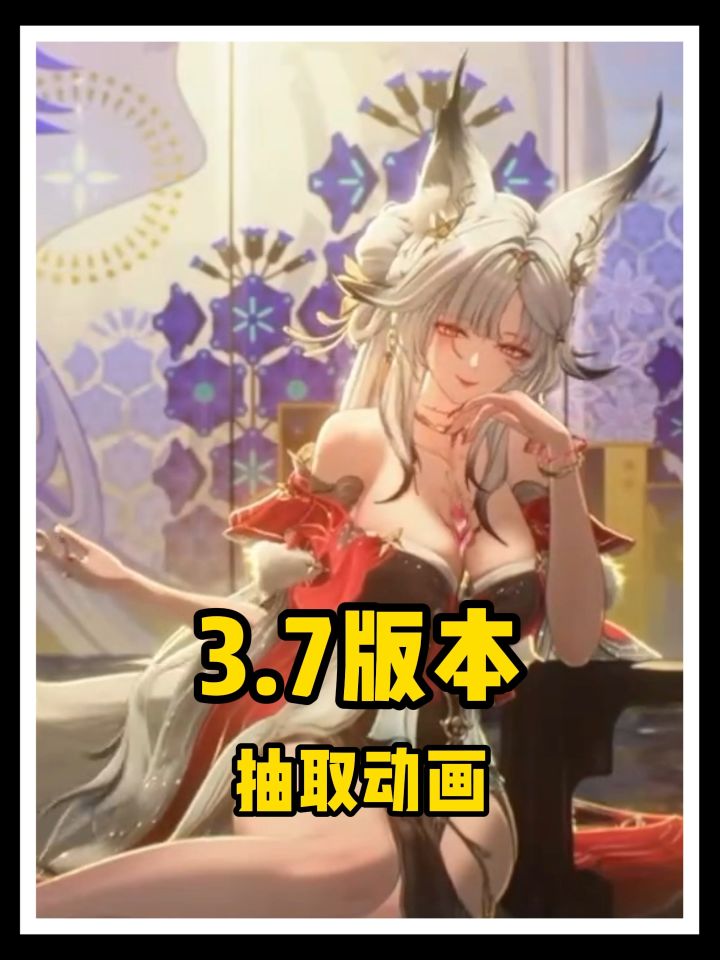 鸣潮3.7版本抽取动画来了!截图