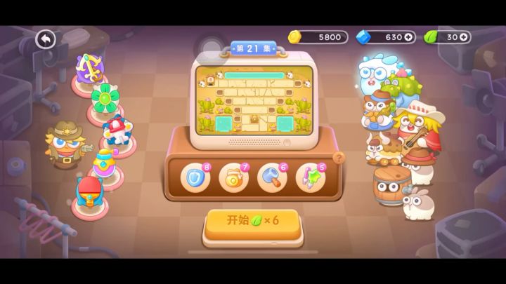 保卫萝卜4 波仔很忙 普通第21关 上天(飞机)入海(船锚)截图