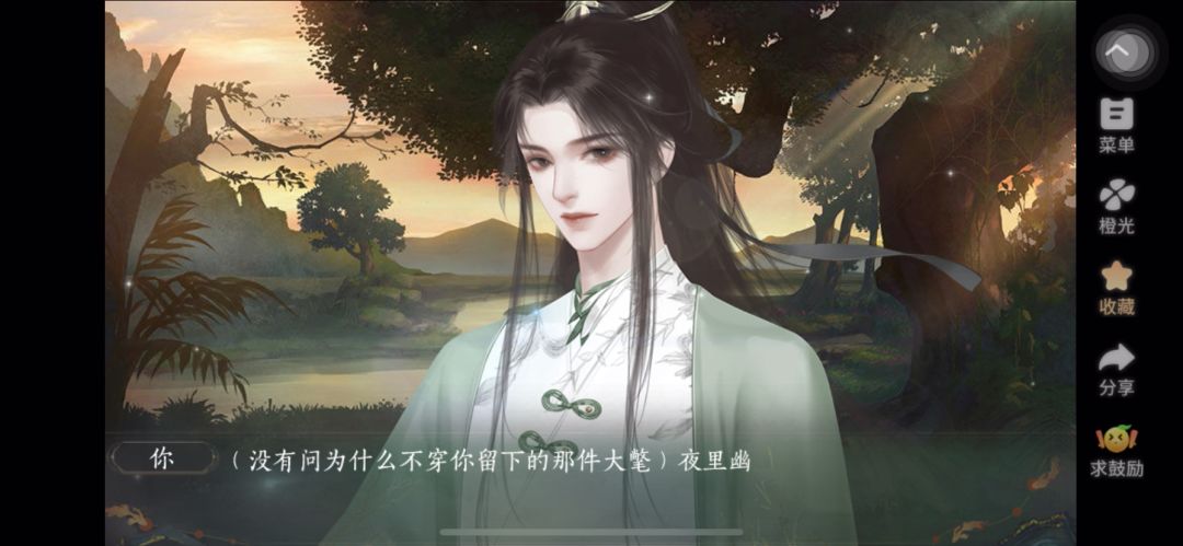 1.30 青史何名截图
