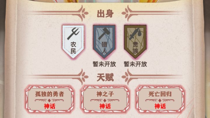 新手通关游戏。截图